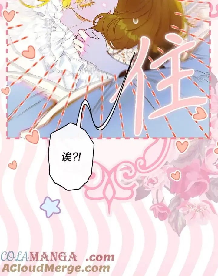 《契约皇后的女儿》62.新裙子图9