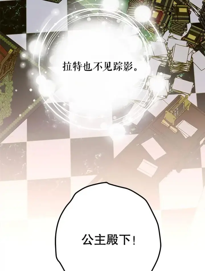 《契约皇后的女儿》62.新裙子图91