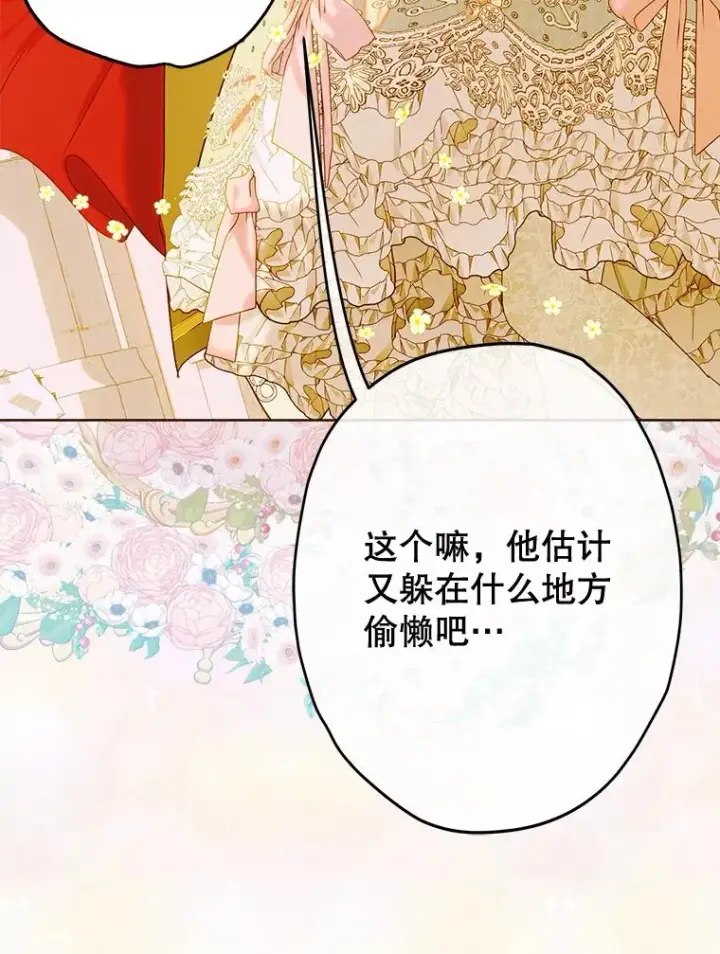 《契约皇后的女儿》62.新裙子图94