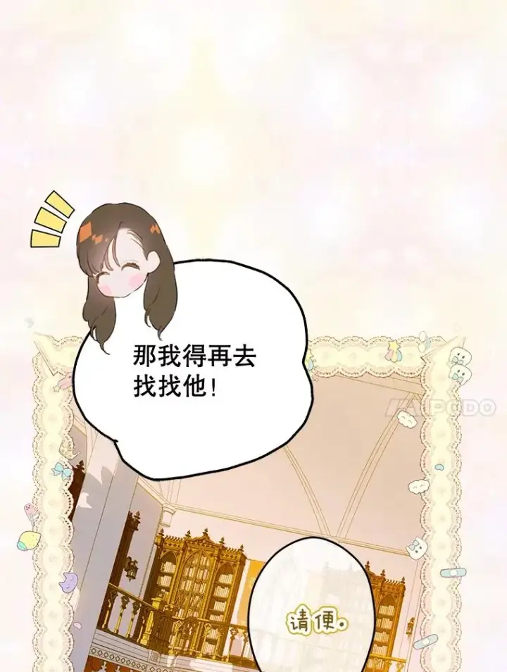 《契约皇后的女儿》62.新裙子图95