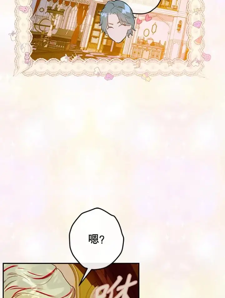 《契约皇后的女儿》62.新裙子图96