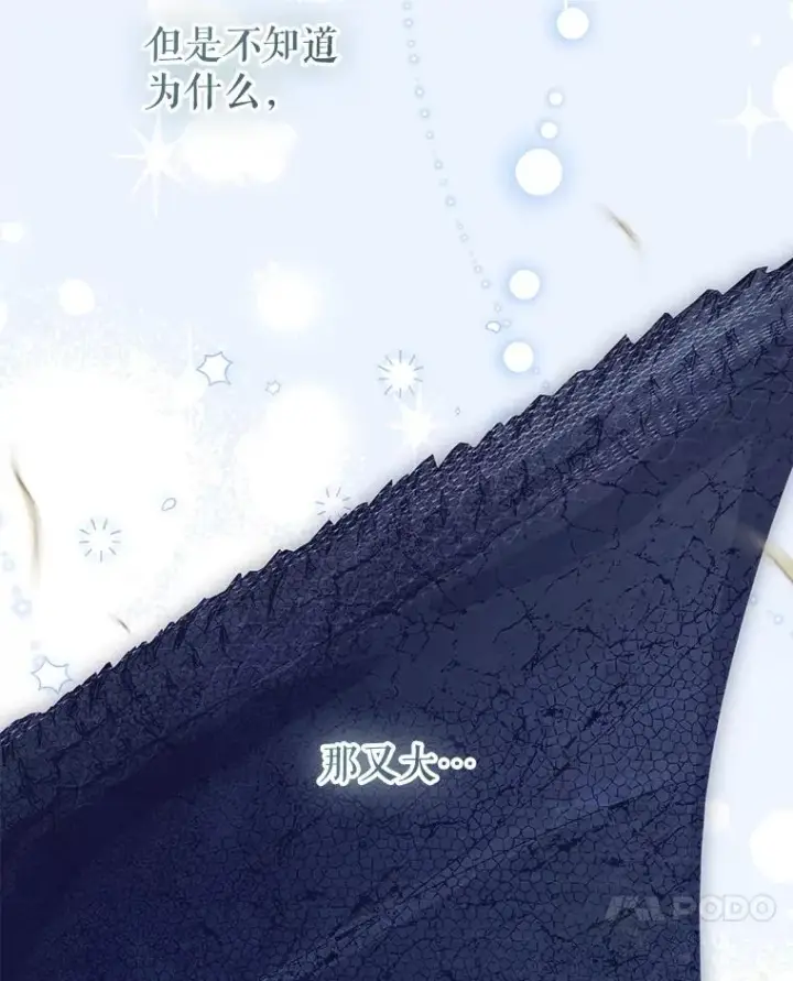 《契约皇后的女儿》63.群情激奋图10