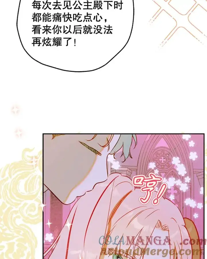《契约皇后的女儿》63.群情激奋图101