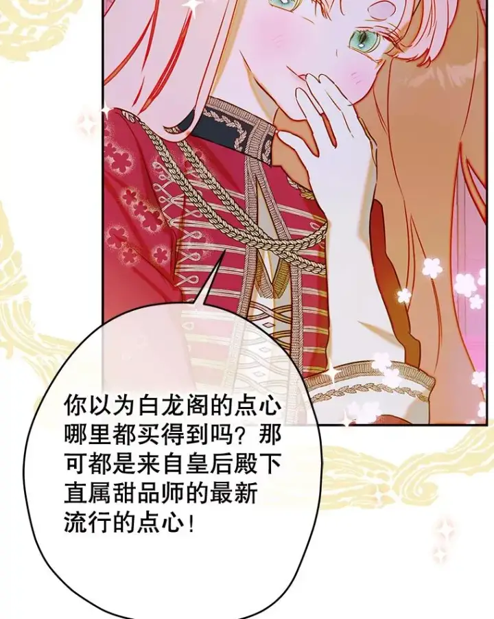 《契约皇后的女儿》63.群情激奋图102
