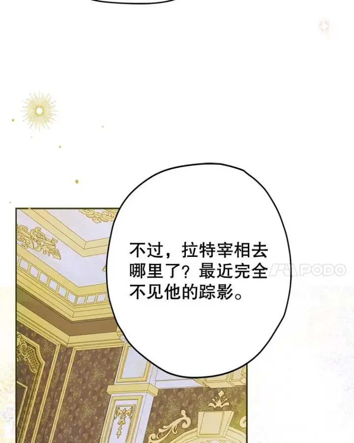 《契约皇后的女儿》63.群情激奋图103