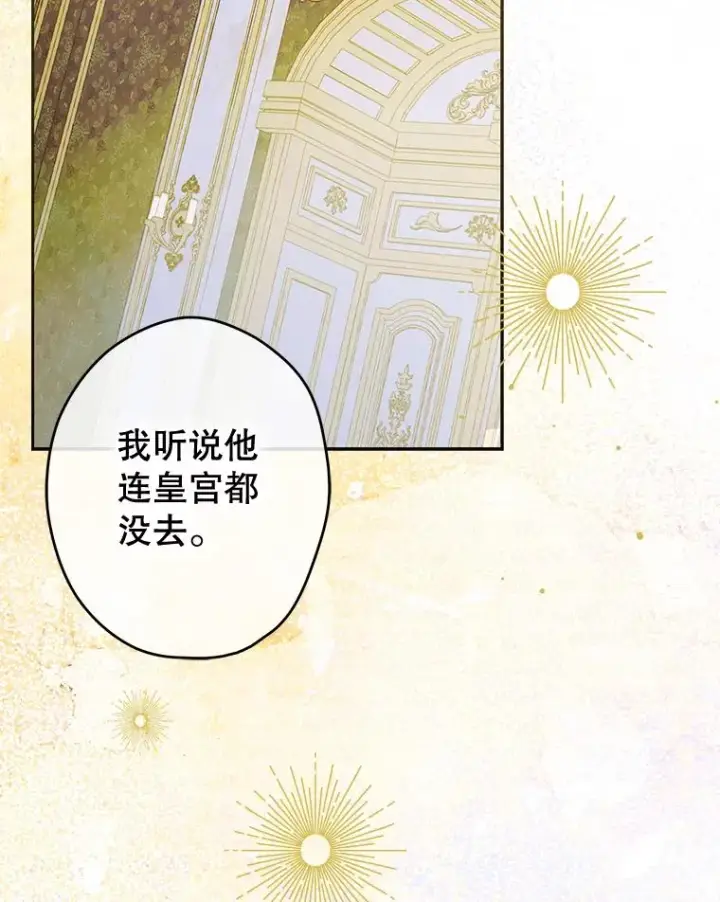 《契约皇后的女儿》63.群情激奋图104