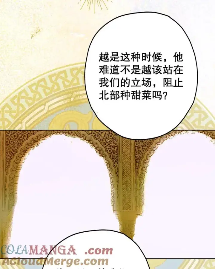 《契约皇后的女儿》63.群情激奋图105