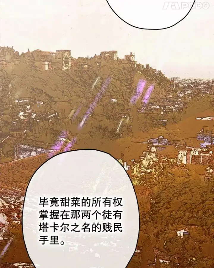《契约皇后的女儿》63.群情激奋图107