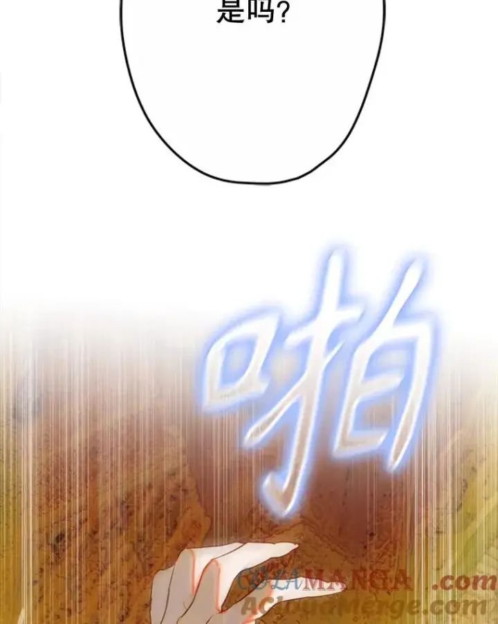 《契约皇后的女儿》63.群情激奋图109