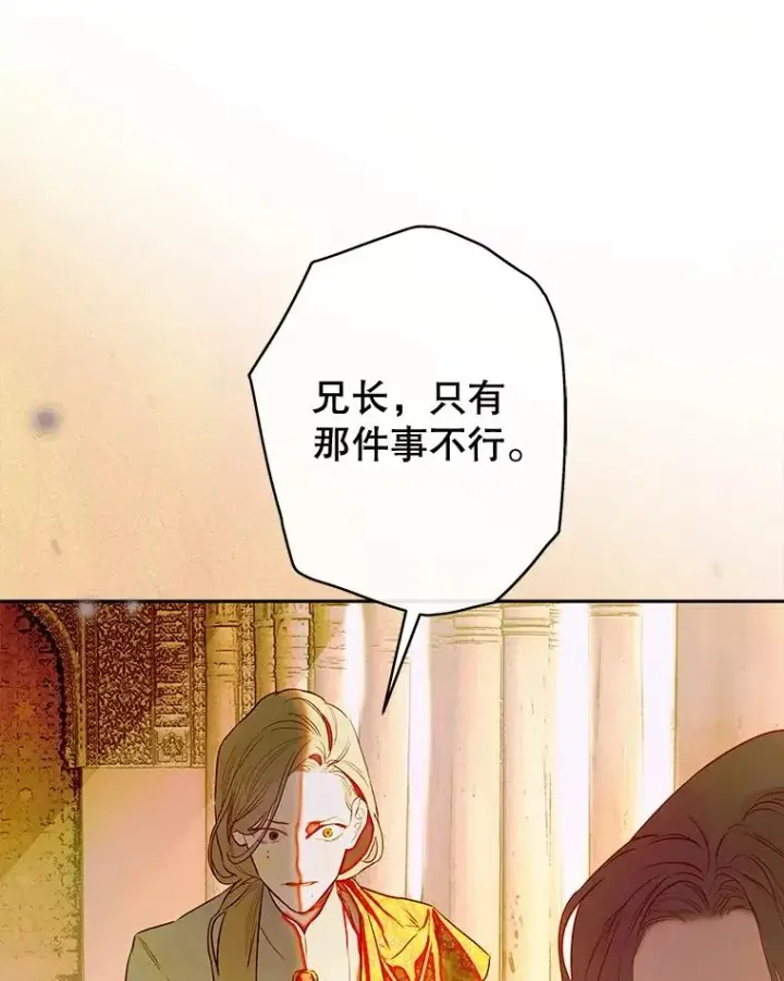《契约皇后的女儿》63.群情激奋图111