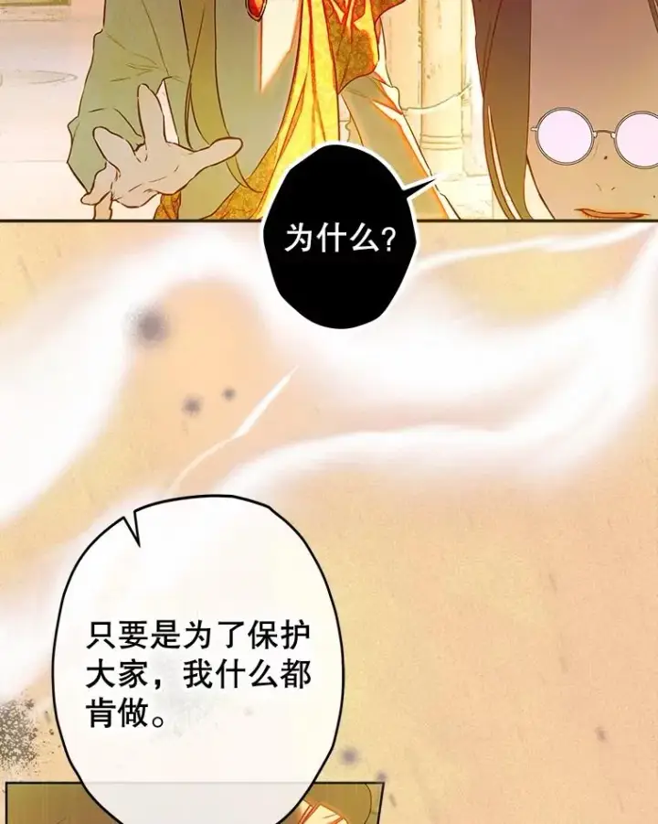 《契约皇后的女儿》63.群情激奋图112