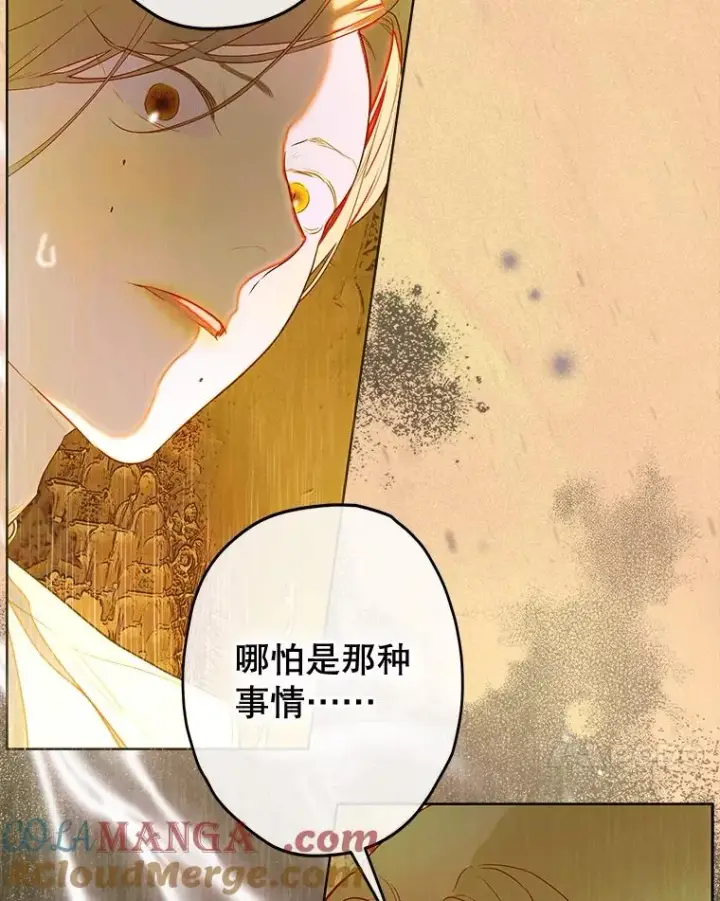 《契约皇后的女儿》63.群情激奋图113