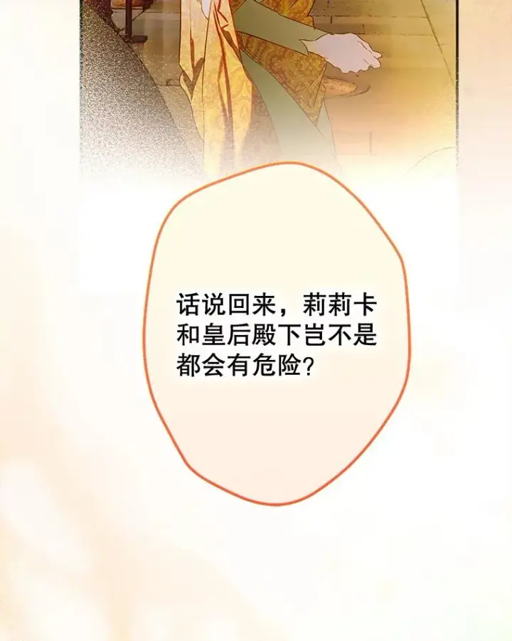 《契约皇后的女儿》63.群情激奋图118