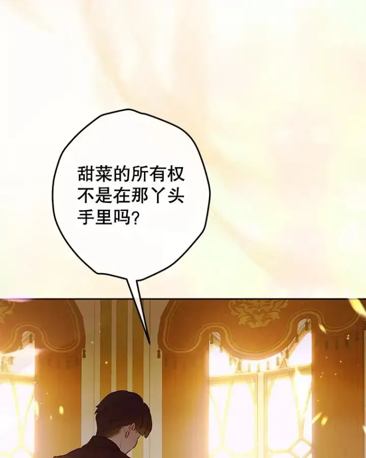 《契约皇后的女儿》63.群情激奋图119