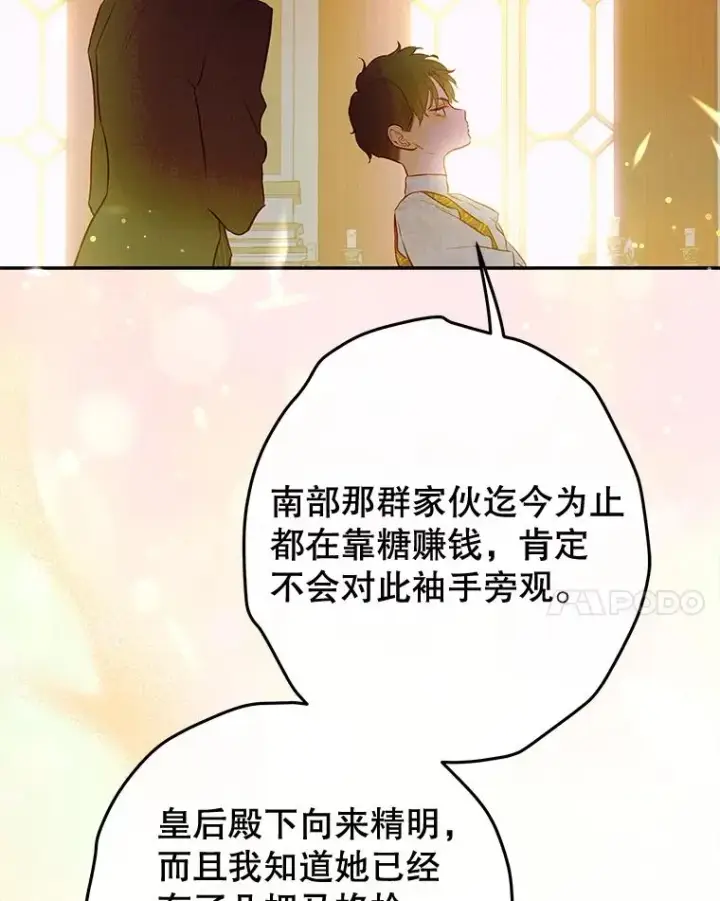 《契约皇后的女儿》63.群情激奋图120