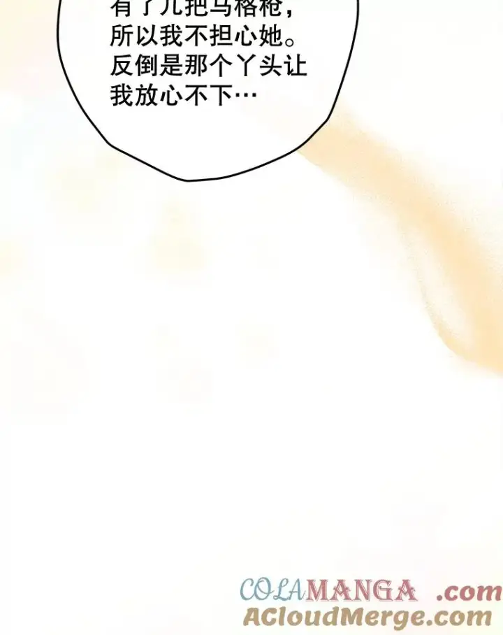 《契约皇后的女儿》63.群情激奋图121