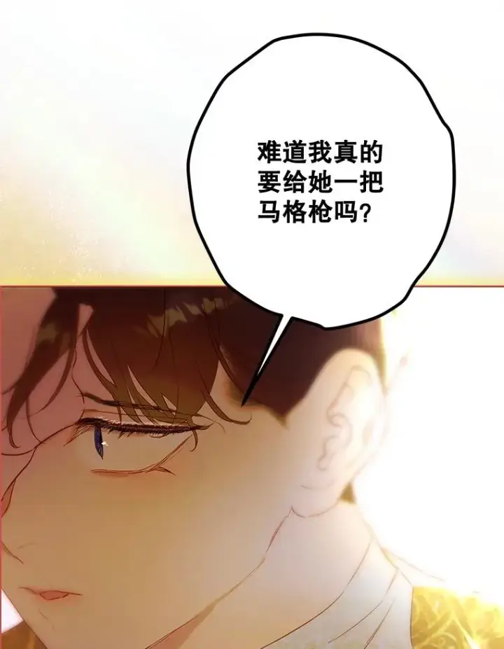 《契约皇后的女儿》63.群情激奋图122