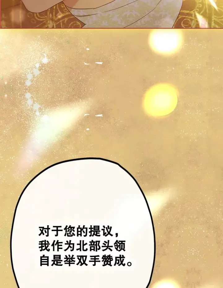 《契约皇后的女儿》63.群情激奋图123