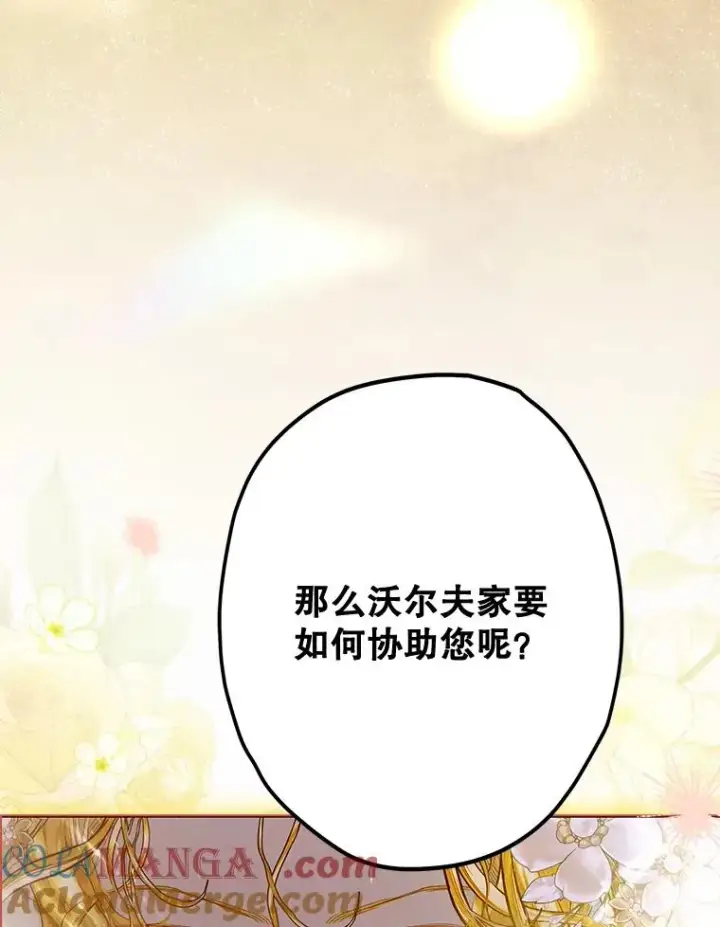 《契约皇后的女儿》63.群情激奋图125