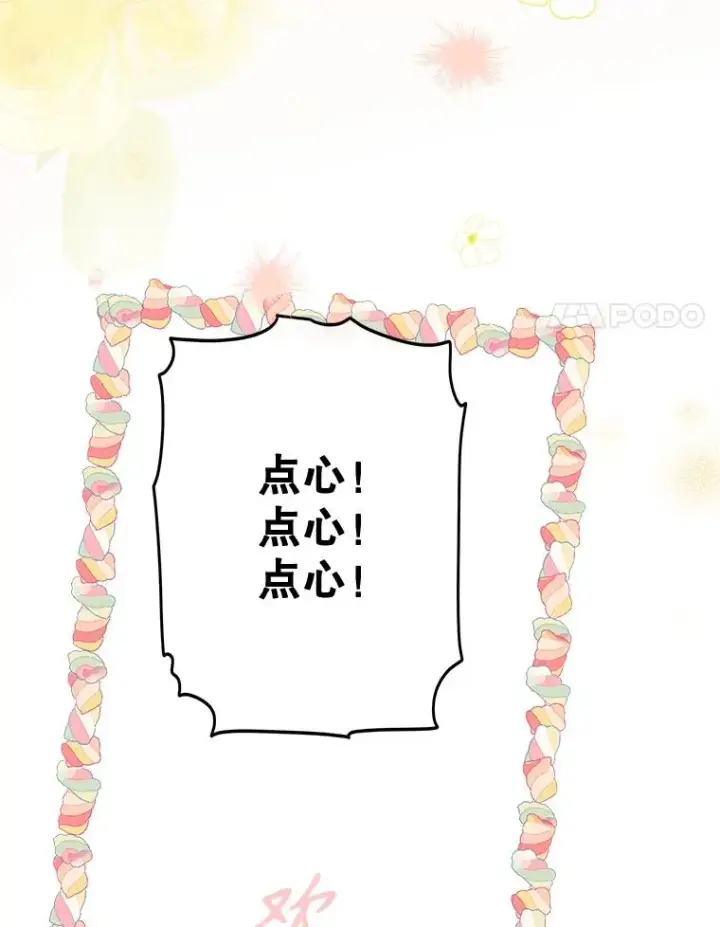 《契约皇后的女儿》63.群情激奋图127