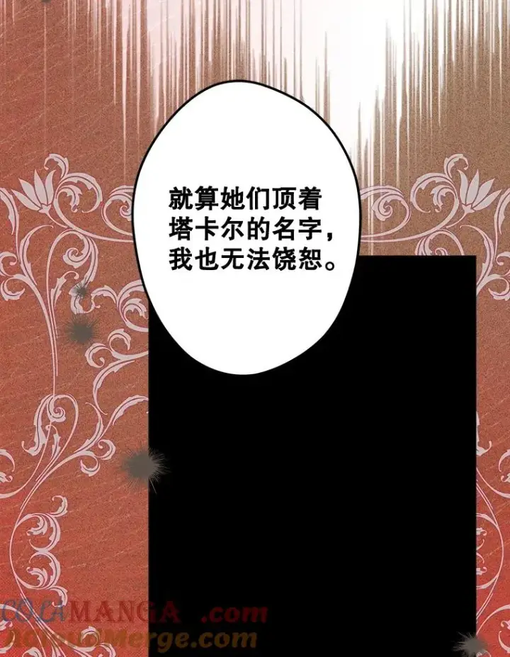 《契约皇后的女儿》63.群情激奋图129