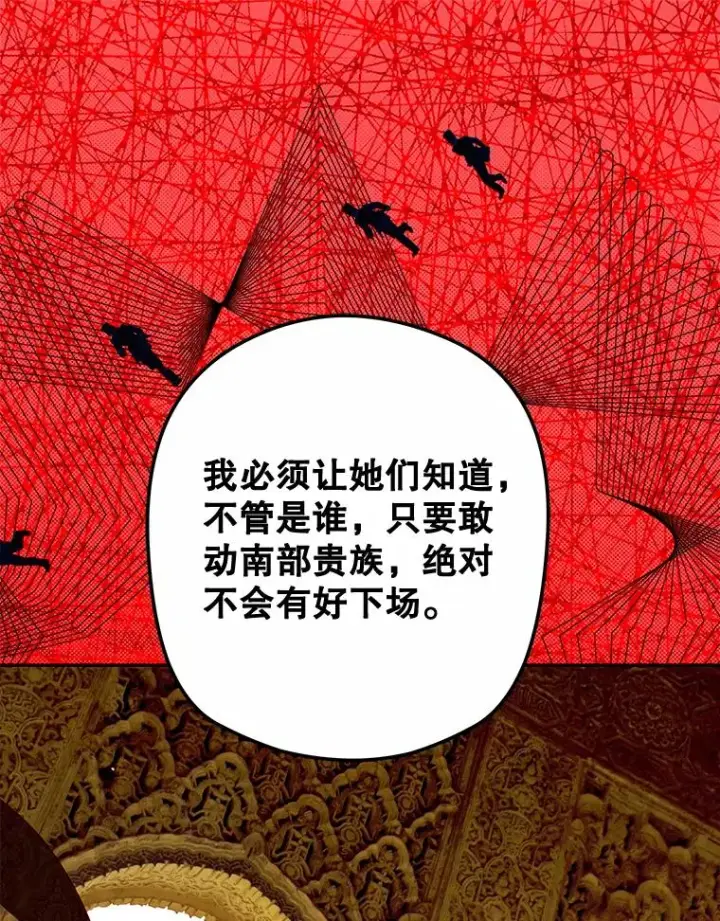 《契约皇后的女儿》63.群情激奋图131