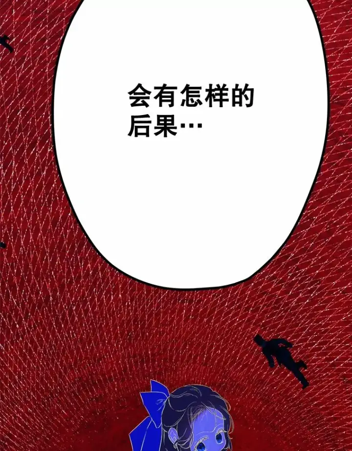 《契约皇后的女儿》63.群情激奋图135
