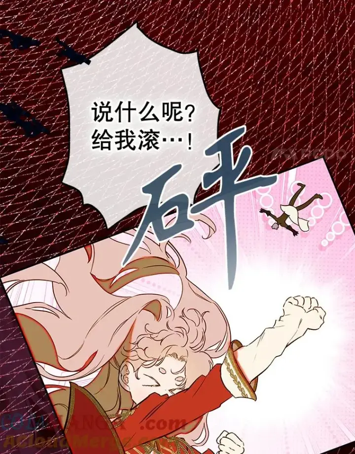 《契约皇后的女儿》63.群情激奋图137