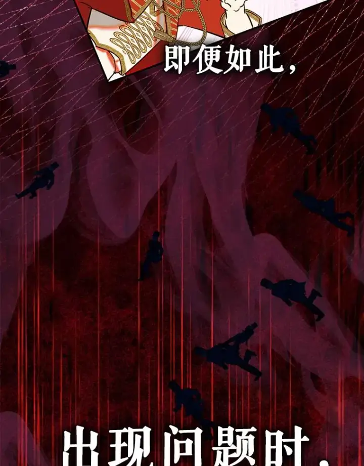 《契约皇后的女儿》63.群情激奋图138
