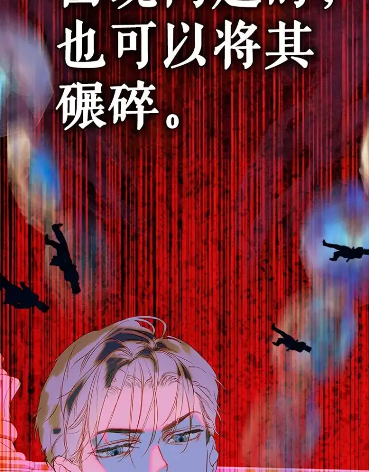 《契约皇后的女儿》63.群情激奋图139