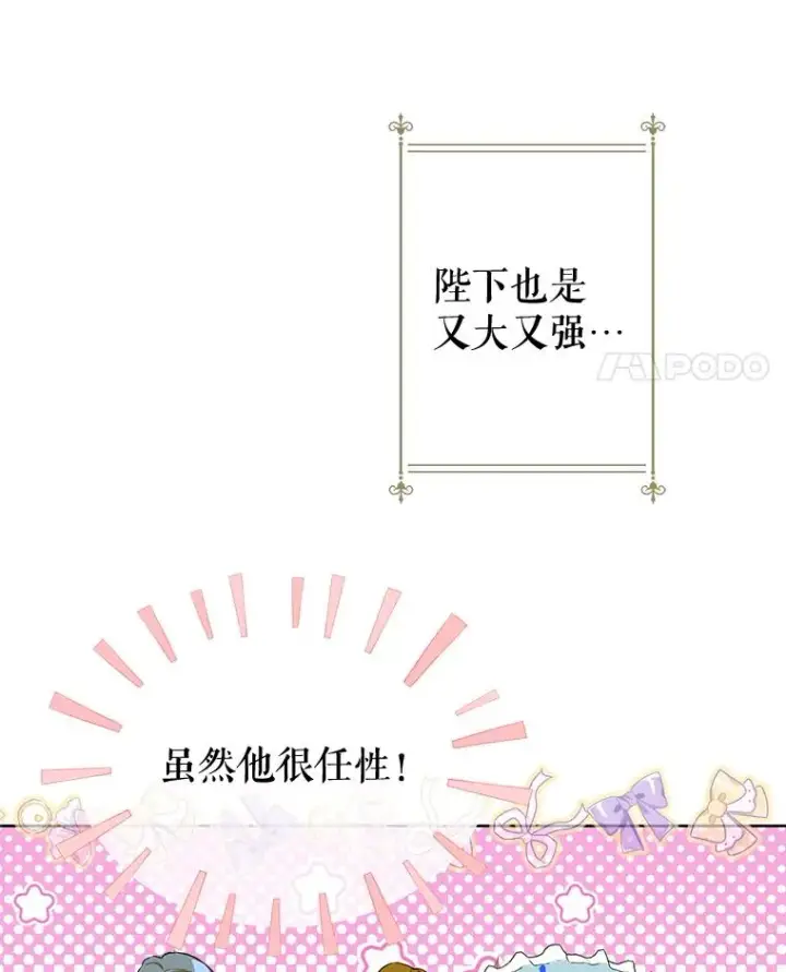 《契约皇后的女儿》63.群情激奋图14
