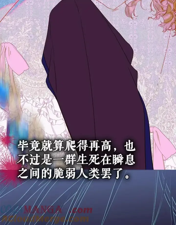《契约皇后的女儿》63.群情激奋图141