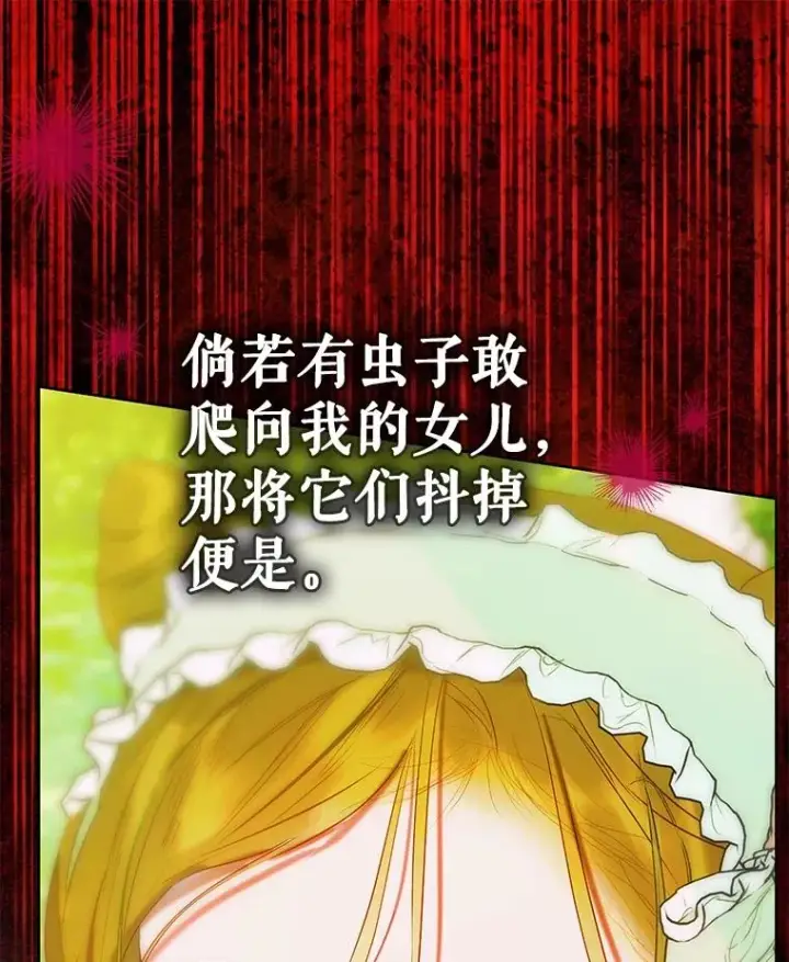 《契约皇后的女儿》63.群情激奋图143