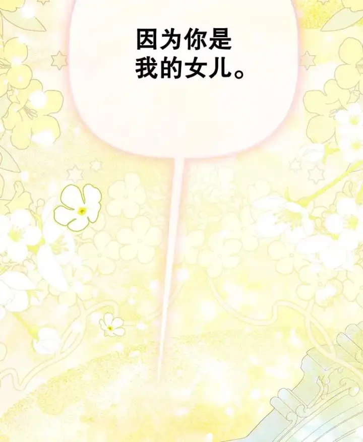 《契约皇后的女儿》63.群情激奋图146
