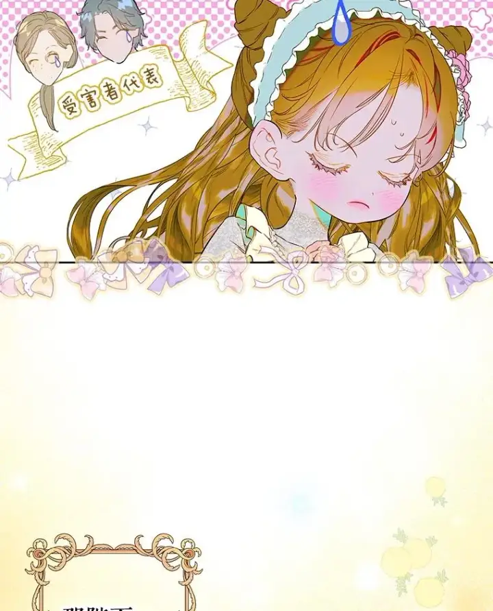 《契约皇后的女儿》63.群情激奋图15