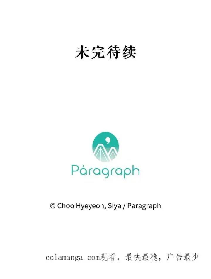 《契约皇后的女儿》63.群情激奋图150