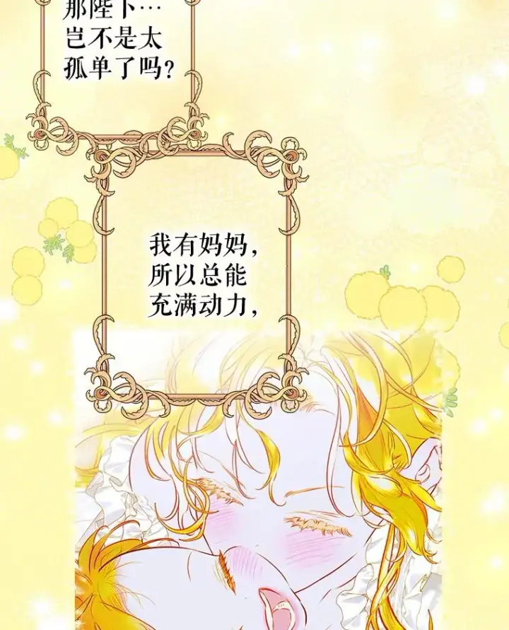 《契约皇后的女儿》63.群情激奋图16