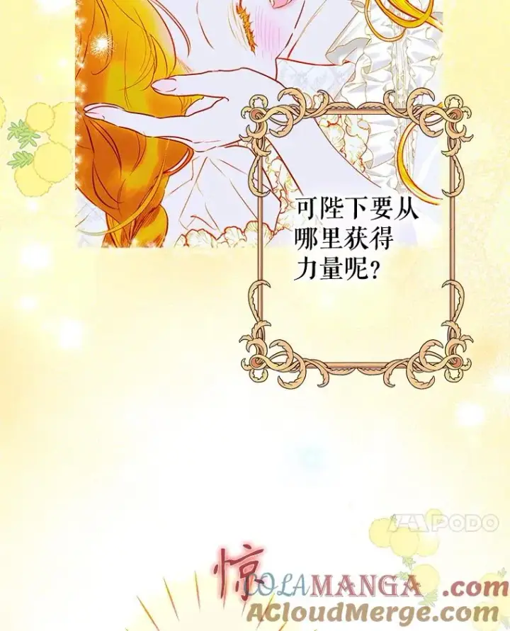 《契约皇后的女儿》63.群情激奋图17