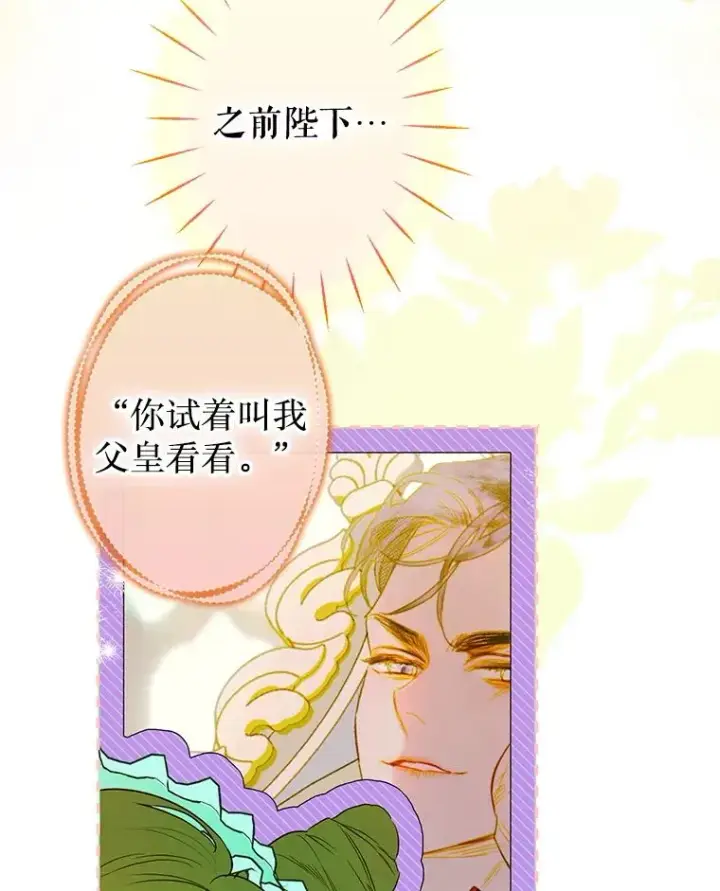 《契约皇后的女儿》63.群情激奋图18