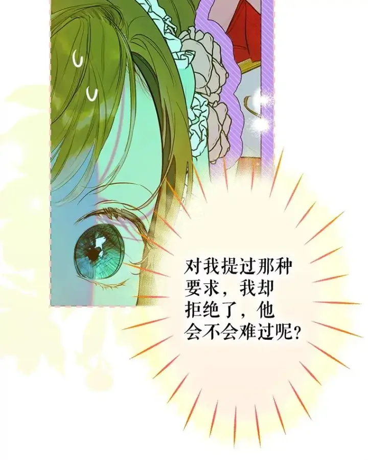 《契约皇后的女儿》63.群情激奋图19