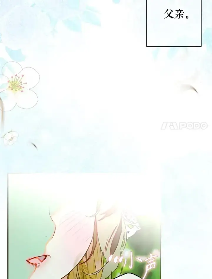 《契约皇后的女儿》63.群情激奋图24