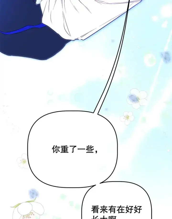 《契约皇后的女儿》63.群情激奋图35