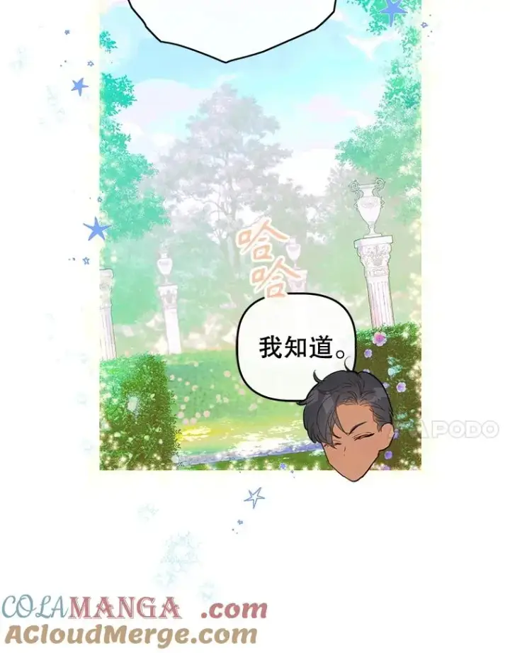 《契约皇后的女儿》63.群情激奋图37