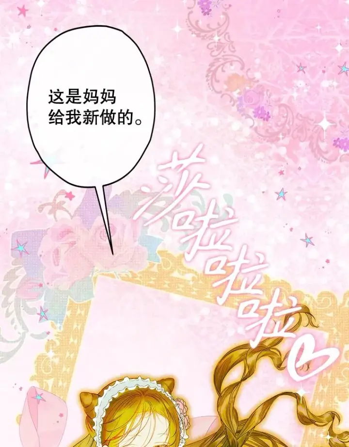 《契约皇后的女儿》63.群情激奋图39