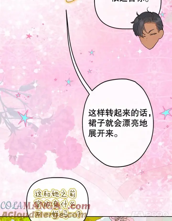 《契约皇后的女儿》63.群情激奋图41