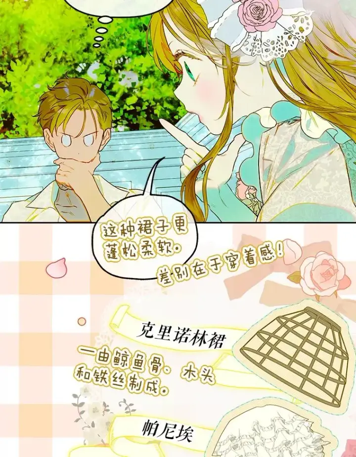 《契约皇后的女儿》63.群情激奋图42