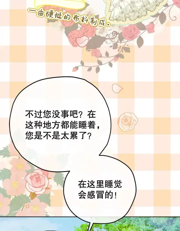 《契约皇后的女儿》63.群情激奋图43