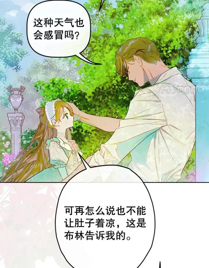 《契约皇后的女儿》63.群情激奋图44