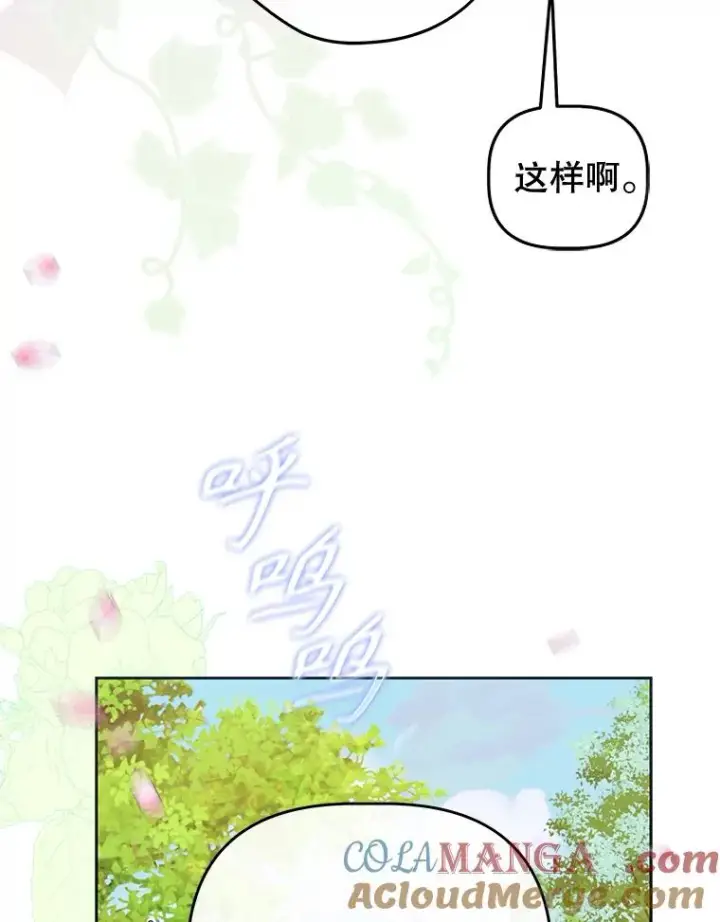 《契约皇后的女儿》63.群情激奋图45