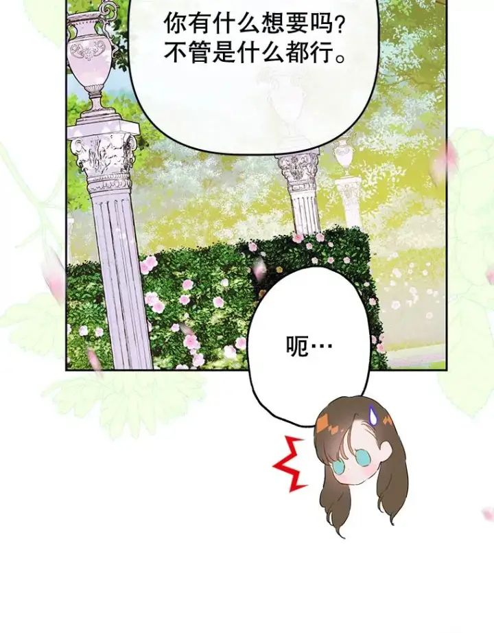 《契约皇后的女儿》63.群情激奋图46